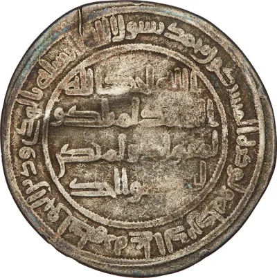 Dirham, Umayyadkalifatet, Wasit, 716/717