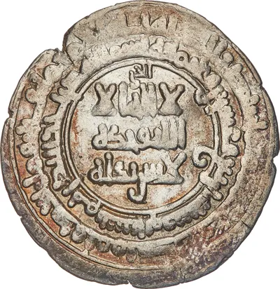 Dirham, Samanidriket, Neyshabur, Nasr ibn Ahmad, 935/936